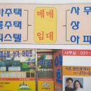 영일중사거리 이미지