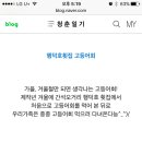 4월 10일 월욜 간석동 급벙이요~~~ 이미지