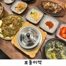 춘천 퇴계동 한식 맛집 아이와 가족식사 보돌미역 춘천퇴계점