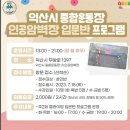 익산시 종합운동장 - 1679 | 익산시 종합운동장