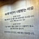 60계경남