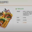 한솥도시락 성서이곡점 이미지