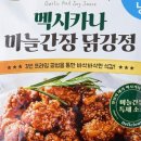 허니닭강정 이미지