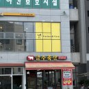 금수정 | [수정구/위례] 위례 한우맛집 정육식당 금수정 솔직후기