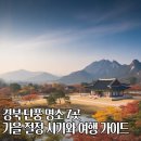 금오산_숲길(등산)2코스 티스토리