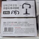 모두의홈트