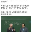 태극기 집회를 폄훼하는 전광훈 목사에게 쓰는 신소걸 목사의 작심 발언(2019.1.7) 이미지