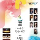 17.9.30.토 7시 한강신도시 호수공원 [2017 김포Art Festival 김포예술제16th ] 이미지