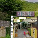 신화랑풍류마을 이미지