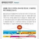 명품바이오 이미지