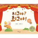 치고야 - 안산시 상록구 충장로 627 | 치고야