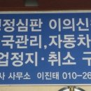 나래 행정사 사무소 이미지