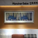 몽쉘베베산후조리원 이미지