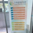부곡사랑빛의원 네이버블로그