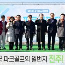 열린파크 이미지