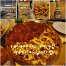 피자엠소마 | 향남 1지구 술집) 맥주와 피자를 즐길 수 있는 펍 "메가토핑 피자엠소마" 내돈내산 솔직후기