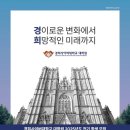 경희사이버대학교 호텔관광대학원 이미지