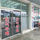 비가한식뷔페 이미지