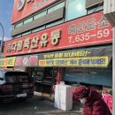 다원축산유통