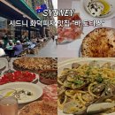 시드니하트 | 시드니 윈야드 화덕피자 맛집 바 토티스 추천 메뉴 솔직 후기