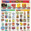 OK할인마트 이미지