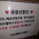 거제여행하면서 자주 다녀오는 거제펜션 외도펠리스펜션 또 방문후기!
