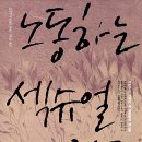 2024- 책 읽어주기 학습자원활동가 심화과정 | 성노동과 포스트포르노 세미나원 모집