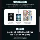 (주)그린월드 | 데이식스 X DAY6 10th Anniversary Tour〈The DECADE〉 - 공연 정보 / 팬 이벤트 안내 / 주변 주차 정보