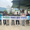 축산컨설팅 엔디엔뉴스