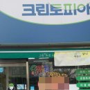 그린빌세탁소 이미지