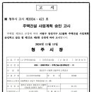 (유)서원건설