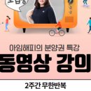 아임해피