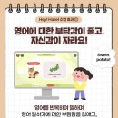 헤이영어학원