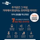 위브부산