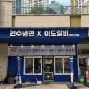 일도에서이도로 | 광명역맛집 추천 / '천수냉면x이도갈비광명직영점' 양념돼지갈비 600g + 냉면 세트 후기