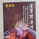 제주도가장맛있는뒷고기 이미지