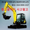 중고굴삭기/미니굴삭기/농장용굴삭기/굴삭기삽니다/굴삭기팝니다/굴삭기매매 합니다. 사고팔고 이미지