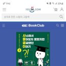 이거 읽고 싶은데 이북리더기 pdf 파일 안열리는거 실화? 이미지