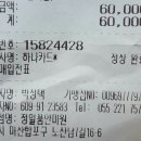 정일품안마원 네이버블로그
