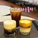 커피홀릭 | [강남역 카페] 소금커피 후추커피 독특한 시그니처 커피맛집 &#34;브라운홀릭&#34; 내돈내먹 후기