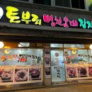 감골시민홀 | 사동맛집 | 토부리병천순대감자탕 | 아빠추천 국밥 맛집(내돈내산후기, 주차, 메뉴)