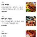 아숲갈비 호포본점 이미지