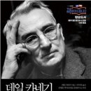 인간관계론 이미지