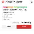 [3분기] 원어민 일본어 첫걸음반 ★신규개강★ | [광고아님] 서울 중국어 유명 학원 4곳 비교 (해커스, YBM, 남미숙, 파고다) / 서울 중국어 학원 추천