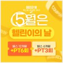 빅스짐 상남점 | 창원헬스 빅스짐 상남점 1인칭 후기