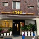 노랑통닭국제금융센터역점