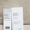 삼일제약 | [삼일제약]블레파졸 내돈내산 구매후기