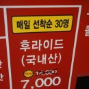 큰집닭강정(당고개점) 이미지