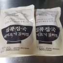 돼지가김치찜 이미지