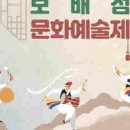 진도군 보배섬 문화예술제 이미지